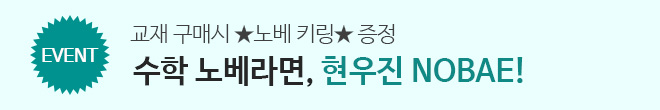 노베 키링 이벤트
