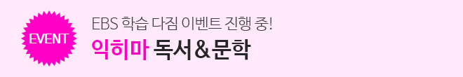 2026 익히마 이벤트