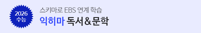 2026 익히마 
