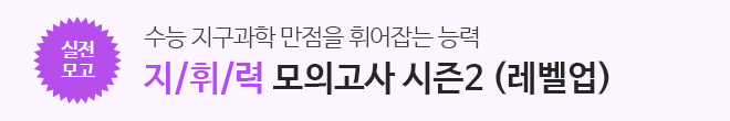 지휘력 시즌2