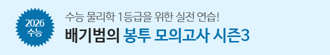 봉모 시즌3