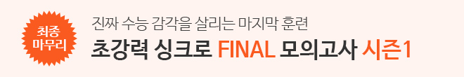파이널 모고1