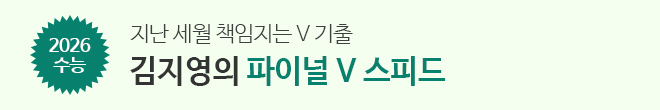 2026 파이널V스피드