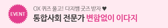 개정 통사 (이벤트)
