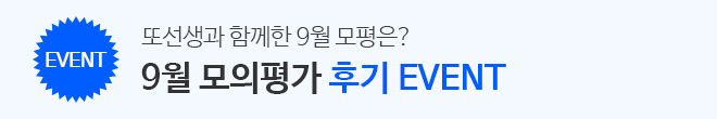 9평 후기 이벤트