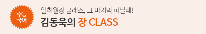 장클래스