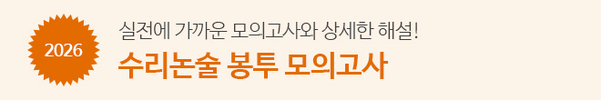 2026 모의고사