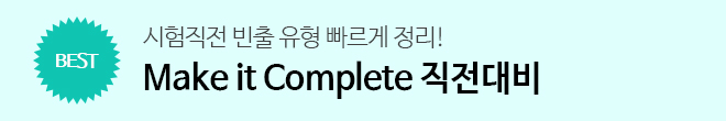 직전대비