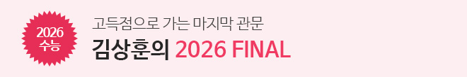 파이널 홍보