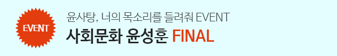 26 파이널 이벤트