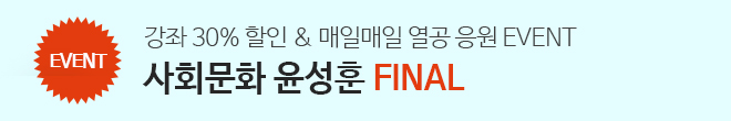 26 파이널 이벤트