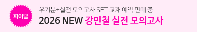 모의고사 예약판매