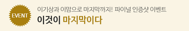 이마다 이벤트