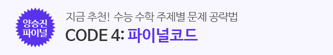 파이널코드