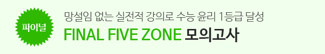 파이널 모의고사