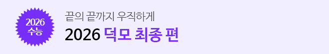 덕모 최종