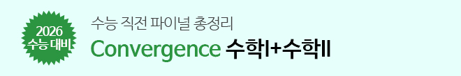 컨벌젼스