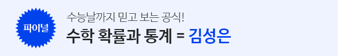확통은 김성은