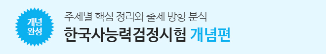 한능검 개념편