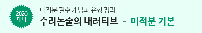 2026 내러티브