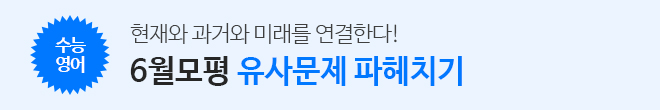 2026 6월 모평