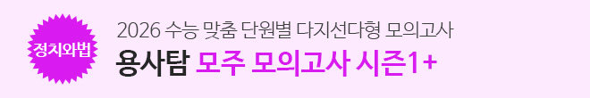 정법 모주 모고 시즌1+