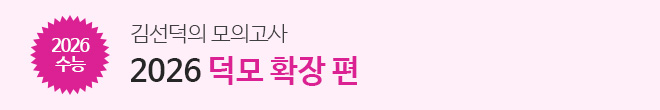 덕모_확장편
