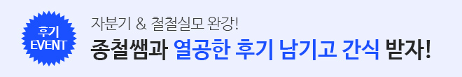 자분기 완강 이벤트