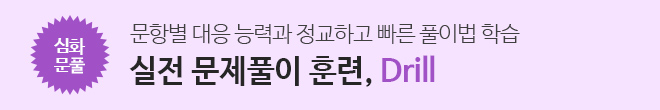 2026 드릴