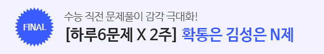 확통은 김성은 N제