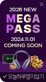 2026 NEW MEGA PASS / 2024.11.01 COMING SOON