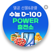  D-100 POWER 