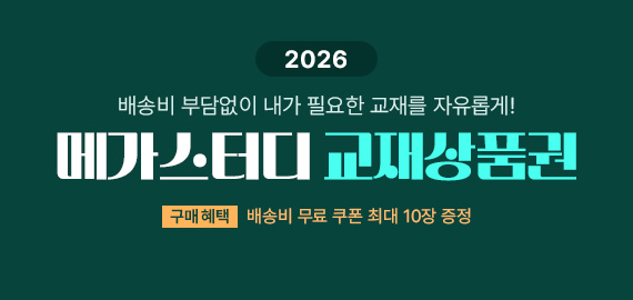 2026 교재상품권