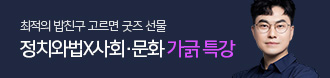 /메가스터디메인/프로모션배너/최적T