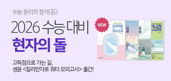 현자의 돌