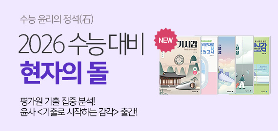 현자의 돌