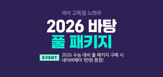 바탕모의고사