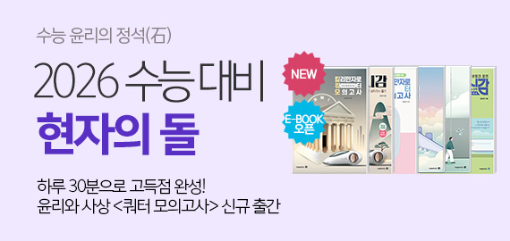 현자의 돌