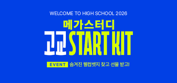 프리하이스쿨