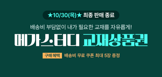 2026 교재상품권
