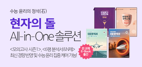 현자의돌