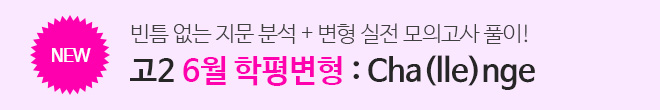 고2 6월