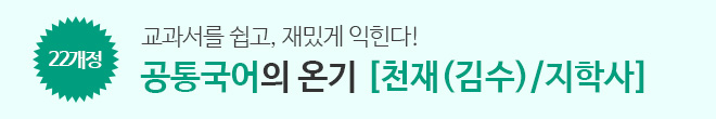 박지빈 공통국어 