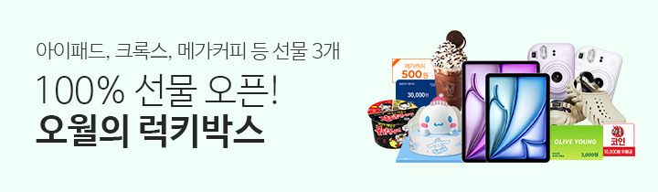 2025 4월 2차 신규가입 이벤트