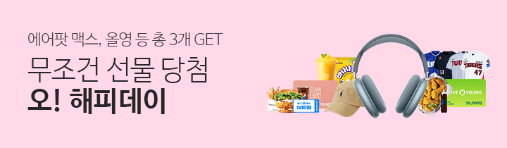 2025 5월 신규가입 이벤트