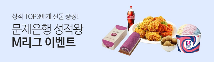 성적리그 이벤트