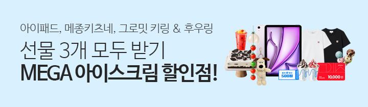 2025 6월 1차 신규가입 이벤트