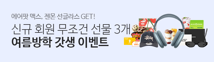 7월 2차 신규가입 이벤트