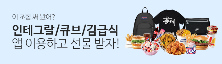 앱 3종 통합 홍보