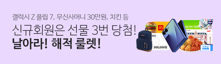 8월 2차 신규가입 이벤트